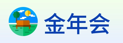 金年会 logo